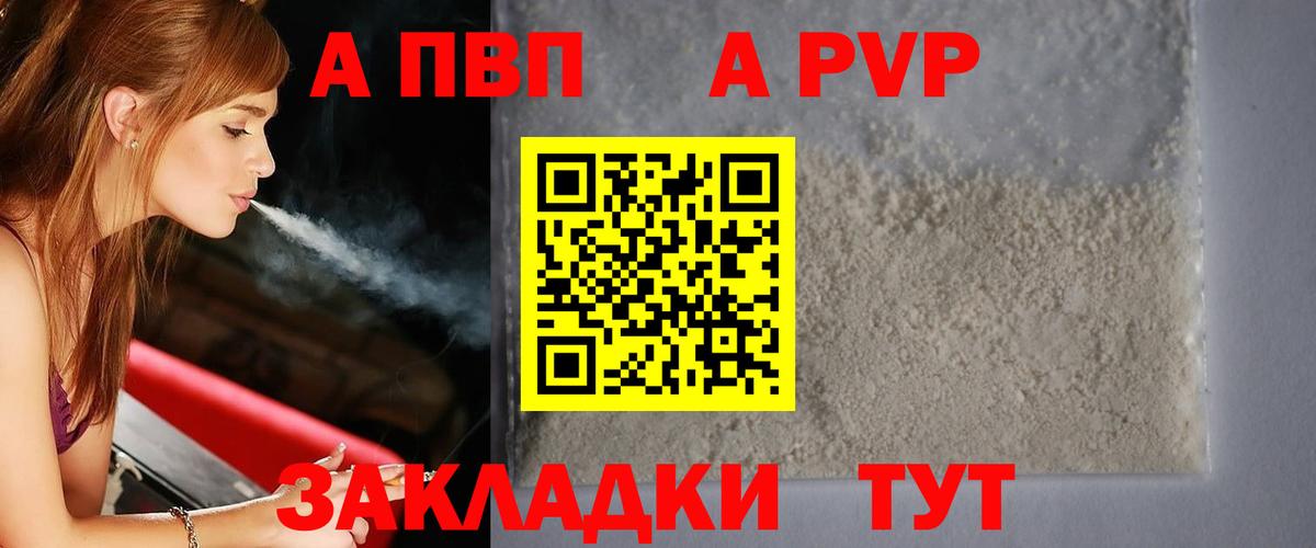 Alfa_PVP VHQ Корсаков
