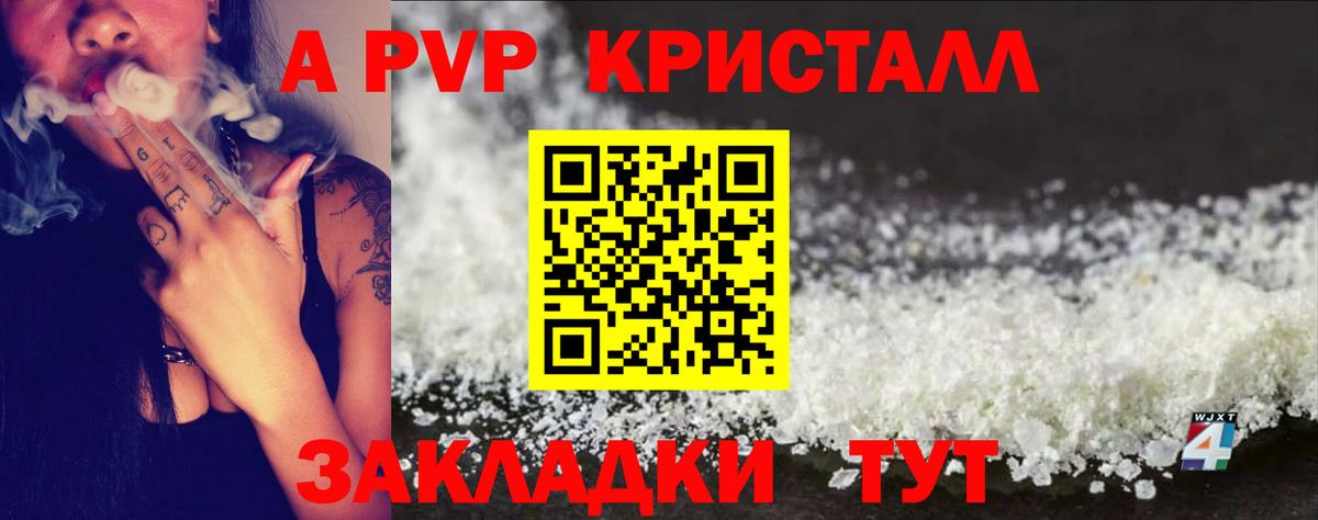 A PVP  Alpha PVP VHQ  Корсаков  A-PVP VHQ 