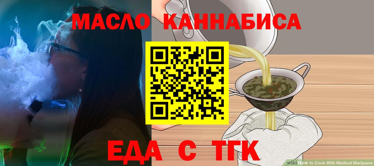 Корсаков  Cannafood конопля  Вход с VPN 
