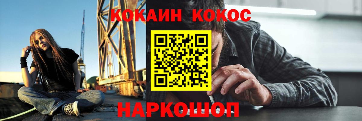 КОКАИН VHQ  КОКАИН 97%  Корсаков  Вход с VPN 