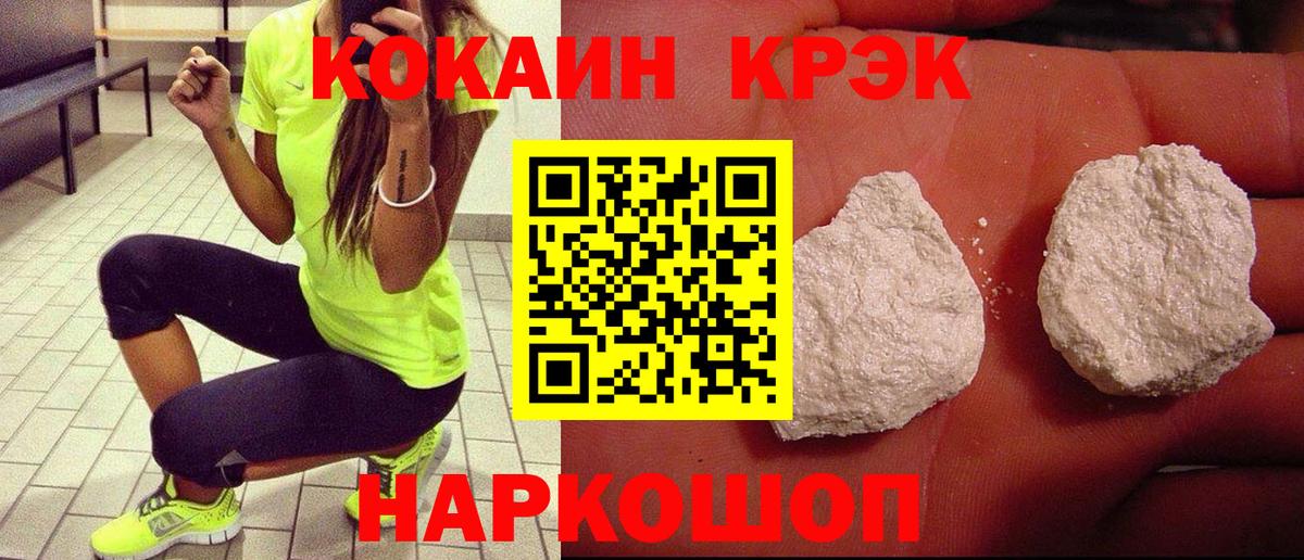 Cocaine 99% Корсаков