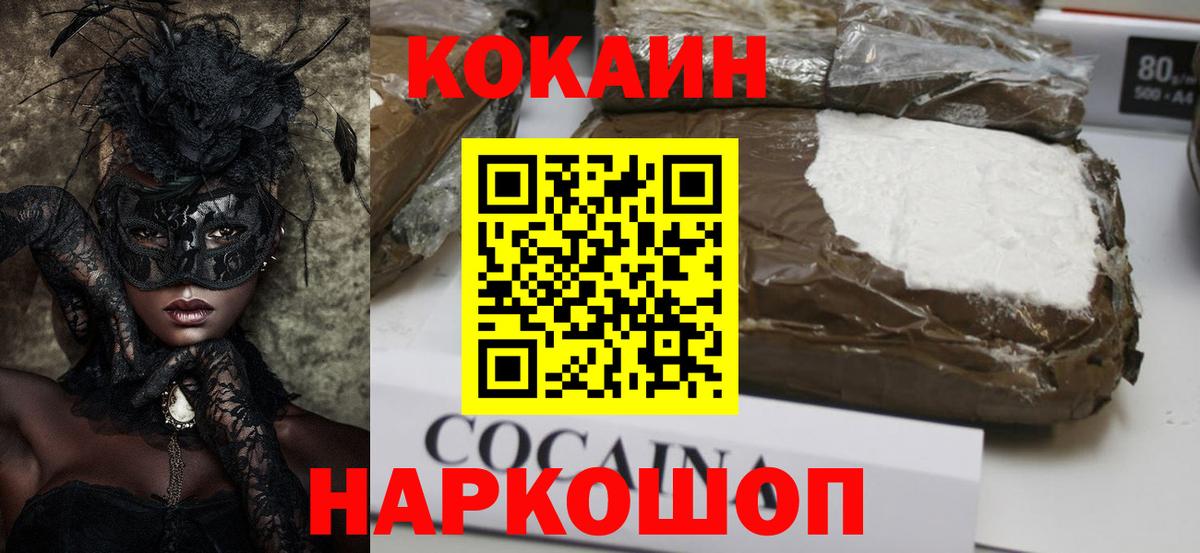 КОКАИН FishScale  КОКАИН  Корсаков  КОКАИН VHQ 