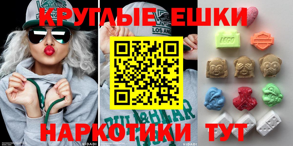 ЭКСТАЗИ MDMA Корсаков