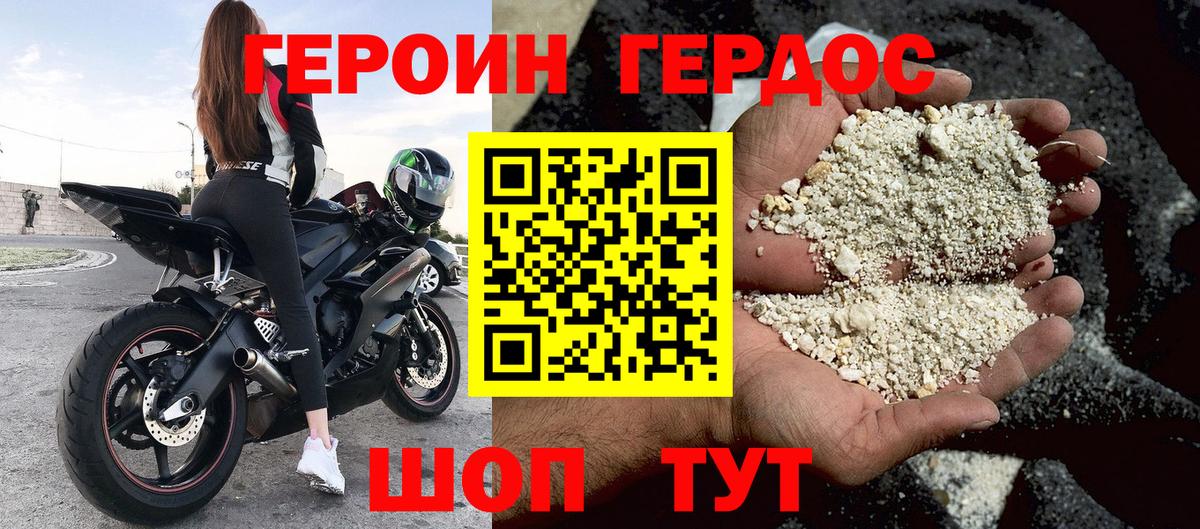 Героин Афган  Вход с VPN  ГЕРОИН  Корсаков 