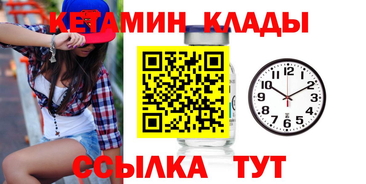 КЕТАМИН VHQ Корсаков