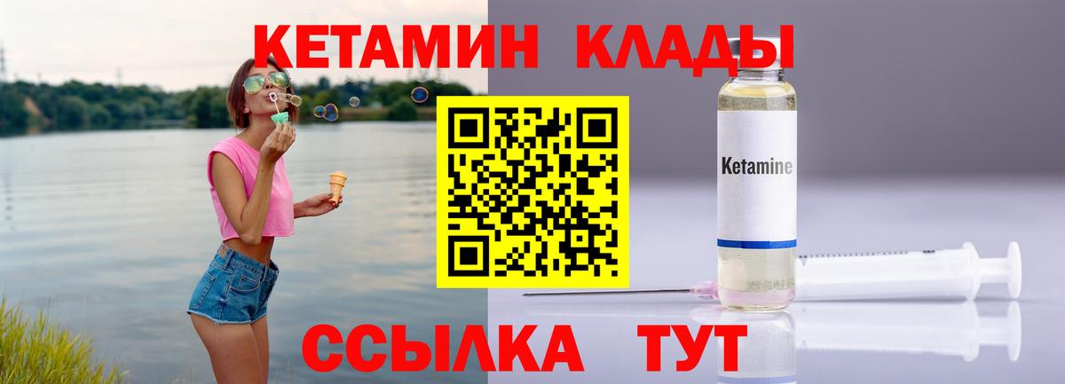 КЕТАМИН ketamine  Корсаков  Кетамин VHQ 
