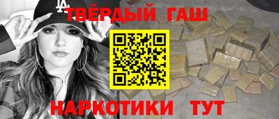 гашиш Конаково