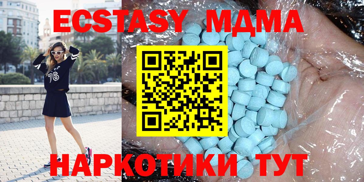 Корсаков  MDMA молли  Вход с VPN 