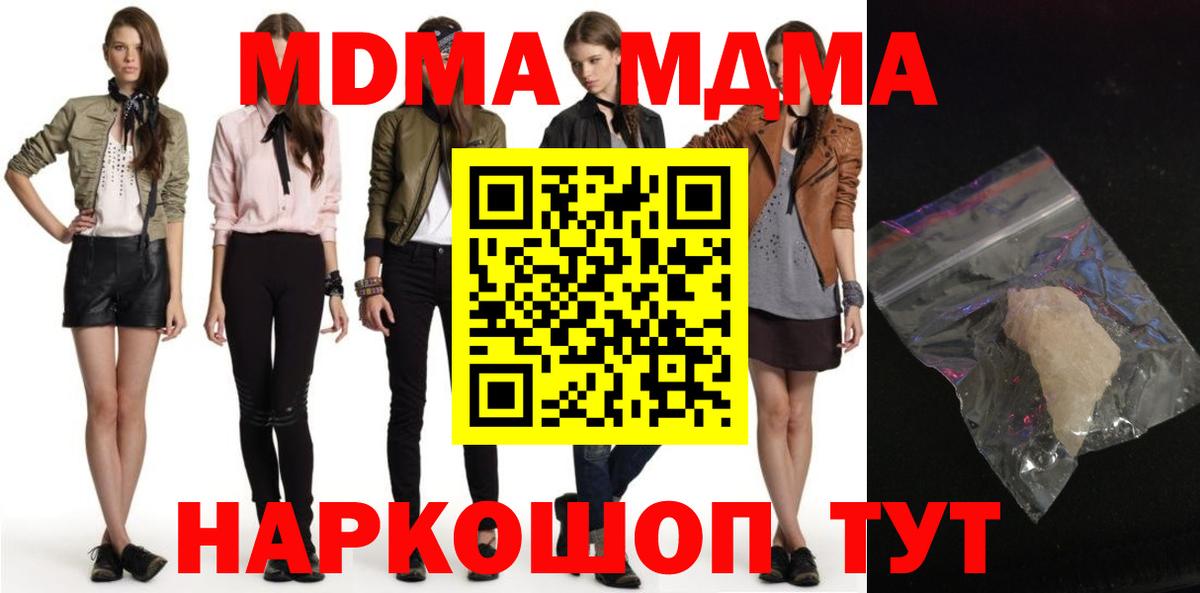 MDMA crystal Корсаков