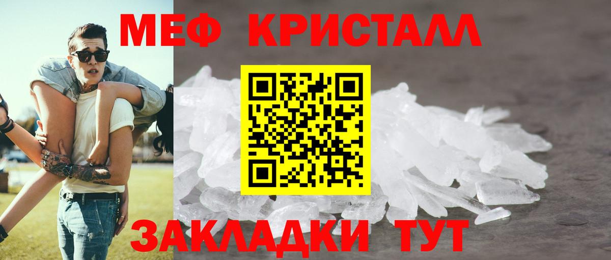 Меф  Корсаков