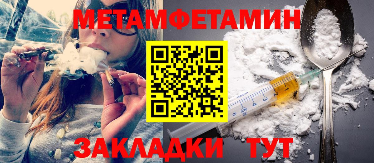 Корсаков  МЕТАМФЕТАМИН Декстрометамфетамин 99.9%  Вход с VPN  МЕТАМФЕТАМИН Декстрометамфетамин 99.9% 