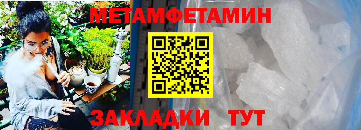 Метамфетамин кристалл Корсаков