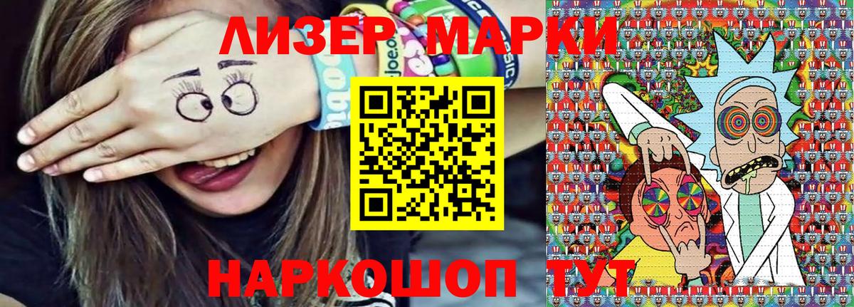 Марки N-bome 1500мкг Корсаков