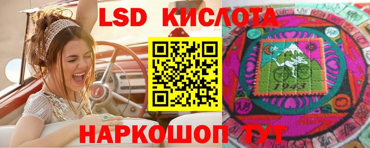 Марки 25I-NBOMe  Корсаков  Наркотические марки 1,8мг 