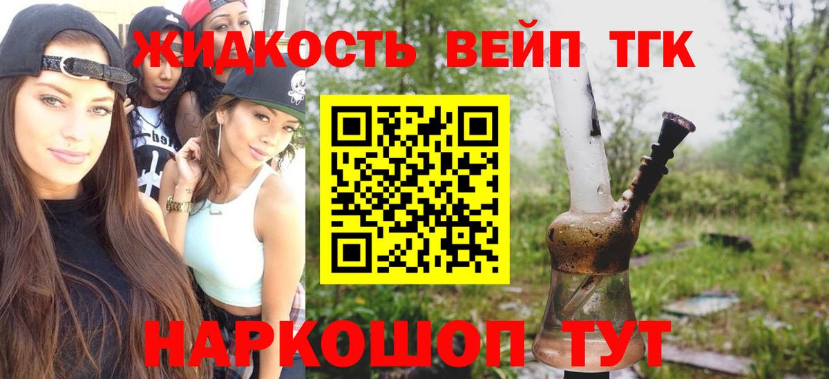 Дистиллят ТГК концентрат  ТГК Wax  наркотики  Корсаков 