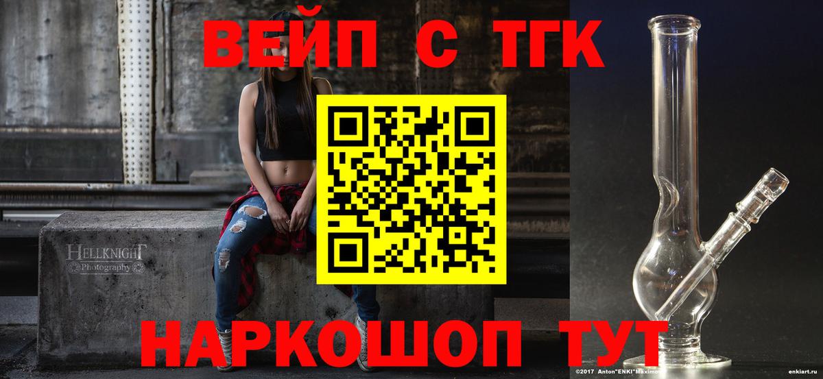 Дистиллят ТГК вейп Корсаков