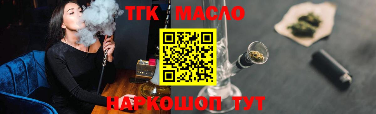 Дистиллят ТГК Wax  где можно купить наркотик  ТГК THC oil  Корсаков  Вход с VPN 